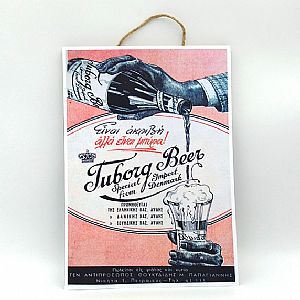 Πινακάκι vintage διακοσμητικό μπύρα Tuborg