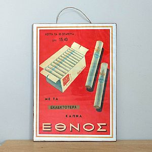 Vintage αφίσα Σιγαρέττα Έθνος ξύλινη χειροποίητη
