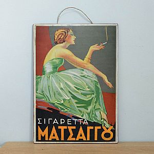 Ξύλινη πινακίδα αφίσα Σιγαρέττα Ματσάγγου vintage χειροποίητη