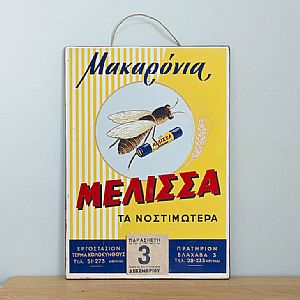 Vintage αφίσα Μακαρόνια Μέλισσα ξύλινη χειροποίητη