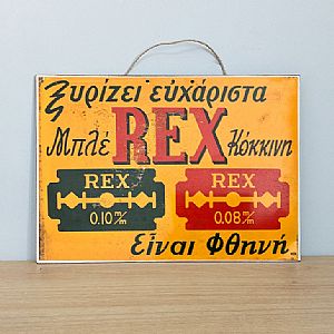 Πινακίδα vintage αφίσα Ξυραφάκια REX ξύλινη χειροποίητη