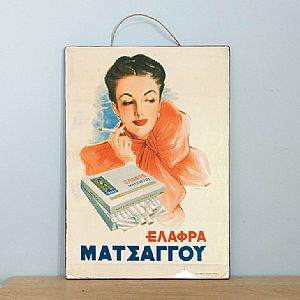 Πινακίδα vintage αφίσα Τσιγάρα Ματσάγγου Ελαφρά ξύλινη χειροποίητη