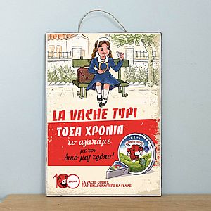 Vintage πινακίδα Τυρί La Vache Qui Rit ξύλινη χειροποίητη