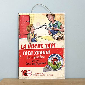 Πινακίδα vintage αφίσα Τυρί La Vache Qui Rit ξύλινη χειροποίητη