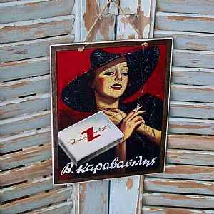 Πινακίδα "Σιγαρέττα Καραβασίλης" ξύλινη χειροποίητη