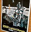 Vintage κινηματογραφίκή αφίσα 2001: A Space Odyssey ξυλινη χειροποίητη