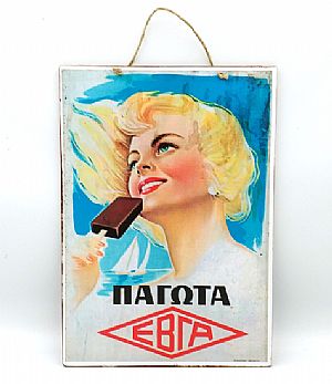 Vintage αφίσα Παγωτά ΕΒΓΑ ξύλινη χειροποίητη