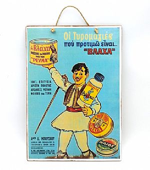 Vintage πινακίδα αφίσα Βλάχα Τυρομαγιές ξύλινη χειροποίητη