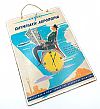 Ξύλινη πινακίδα αφίσα Ολυμπιακή Αεροπορία vintage χειροποίητη