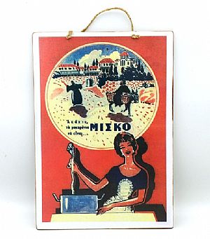 Vintage αφίσα Μίσκο μακαρόνια ξύλινη χειροποίητη