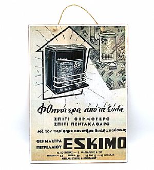 Vintage αφίσα θερμάστρες πετρελαίου Eskimo ξύλινη χειροποίητη