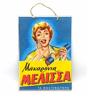 Ξύλινη πινακίδα αφίσα Μακαρόνια Μέλισσα vintage χειροποίητη