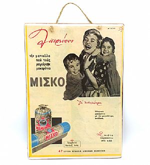 Vintage αφίσα Μίσκο ξύλινη χειροποίητη